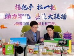 15分鐘，就成交1000單！廣水隨縣副市縣長(zhǎng)變身網(wǎng)紅“帶貨”農(nóng)產(chǎn)品！