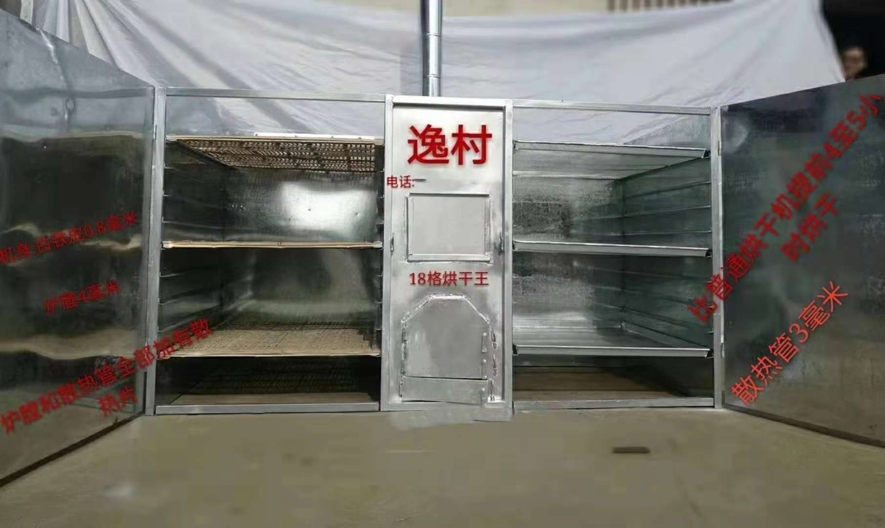 香菇烘干機(jī)客戶發(fā)貨